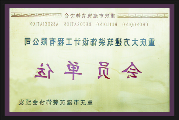 <a href='http://q6v8.hotelcaliceo.com'>全网十大靠谱网投网上十大正规赌网址</a>会员单位